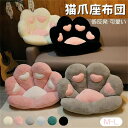 最安値挑戦/シートクッション かわいい座布団 猫肉球ソファ 6color シートクッション オフィスチェア クッション シート クッション 座り心地いい 低反発 可愛い 姿勢改善 痛み緩和 柔軟 快適 洗える 猫爪まくら 肉球マット 3Dクッション かわいいチェアパッド M L