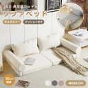 即納【1年保証】ソファーベッド 2人掛け フロアーソファ ロースタイル ごろ寝マット カバー洗える 一人暮らし ワンルーム クッション付き フラットソファ アームレスト ひじ掛け こたつ 広々 ふわふわ 弾力 ゆったり 脚