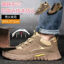 最安値挑戦/【防災対策】安全靴 ワークブーツ 作業靴 滑らない メンズ レディース おしゃれ セフティーシューズ 安全スニーカー 先芯入り つま先ガード 安い ...