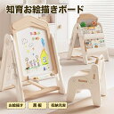 即納【1年保証】2025年新作 お絵描きボード 多機能 マグネット画板 絵描き 子供 知育 椅子付き おもちゃ収納 大容量 収納ラック 絵本ラック 組立簡単 子...