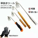 最安値挑戦/【労働手袋1双おまけ】 草抜き くわ 根こそぎ 草取り 道具 雑草ブラシ 雑草取り器具 草取り道具 雑草抜き 草むしり 雑草取り ラバーハンドル 草...