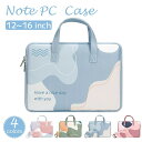 最安値挑戦/パソコンケース スマートフォン タブレットPC マックブック 12-16インチ 防水 傷防止 ノートパソコン バッグ ビジネスバッグ MacBook...