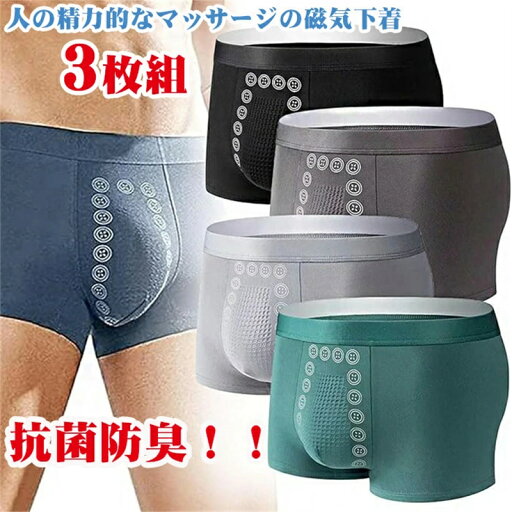 最安値挑戦/人の精力的なマッサージの磁気下着、人の快適で柔らかい通気性の涼しいトランクの氷の絹のボクサーの報告書 3点セット 蒸れない 立体成型 吸水速乾 抗菌防臭 通気 スポーツ ストレッチ 日常着 男性 下着 快適 ボクサーブリーフ 平角パンツ 最安値挑戦/人の精力的なマッサージの磁気下着、人の快適で柔らかい通気性の涼しいトランクの氷の絹のボクサーの報告書 3点セット 蒸れない 立体成型 吸水速乾 抗菌防臭 通気 スポーツ ストレッチ 日常着 男性 下着 快適 ボクサーブリーフ 平角パンツ