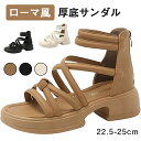 最安値挑戦/サンダル レディース 厚底 ローマ風 幅広 厚底サンダル ローマサンダル 歩きやすい 美脚 女性用靴 カジュアル 大きいサイズ 夏 春 オフィス O...