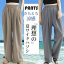 最安値挑戦/ワイドパンツ レディース ガウチョパンツ ワイド パンツ 大きいサイズ きれいめ 春夏 春 黒 ウエストゴム ハイウエスト ゴム 無地 夏 ボトムス...