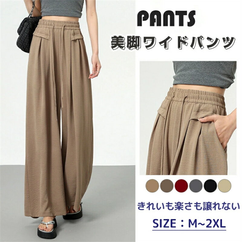 最安値挑戦/ワイドパンツ レディース ガウチョパンツ 大きいサイズ きれいめ 春夏 春 黒 ウエストゴム ハイウエスト ゴム 無地 たれ感 夏 ボトムス パンツ...