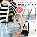 最安値挑戦/ショルダーバッグ トートバッグ レディース ポーチ ショルダーポーチ アウトドア 小学生 女の子 旅行 くすみカラー ナイロン カジュアル 小さめ ...