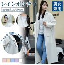 最安値挑戦/レインコート メンズ レディース raincoat アウトドア レインポンチョ バイク 自転車 通学 リュック 二重ツバ 通勤 キャンプ 防災 ロン...