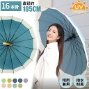 最安値挑戦/傘 レディース 雨傘 大きめ 長傘 ワンタッチ シンプル 軽量 かわいい 16本骨 日傘 uvカット ジャンプ傘 おしゃれ 晴雨兼用 超撥水 かさ ...