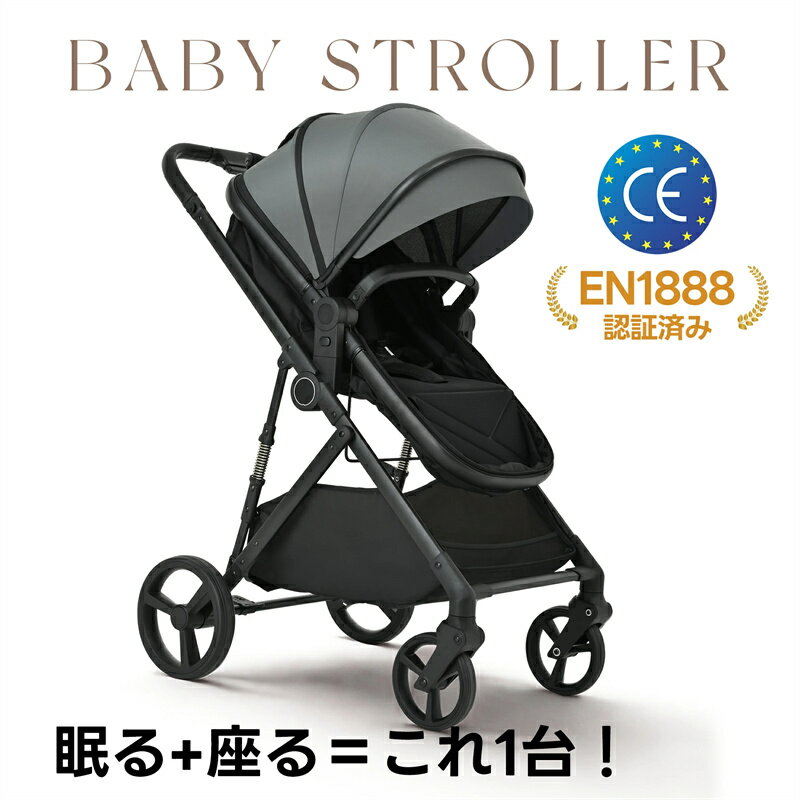 即納【1年保証】【UPF50+UVカット】 ベビーカー 超軽量 折りたたみ 新生児 1歳 2歳 3歳 サンシェード付き コンパクト ワンタッチ 軽量 オート4輪 日よけカバー 乳母車 ベビー用品 ベビーグッズ 赤ちゃんグッズ ベビー 赤ちゃん用品 出産祝い