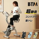 即納【1年保証】フィットネスバイク 折りたたみ 静音 BTM スピンバイク ダイエット器具 エクササイズバイク ルームバイク エクササイズバンド付き 有酸素運動 ダイエットバイク バンド 健康器具 ルームランナー(4)