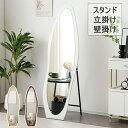即納【1年保証】全身鏡 ウェーブミラー 姿見鏡 北欧 木目調 スタンドミラー 壁掛けミラー 立てかけ 姿見 鏡 ミラー おしゃれ 飛散防止 160*50CM ブラウン