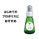 プロポリスDEEPエキス25 30ml プロポリス原液 濃度25％ 25w/v% 原液 対策 国内製造 国内抽出 ブラジル ミナスジェライス州産 アルテビリンC フラボノイド ビタミン Sランク 花粉 サプリメント ケルセチン カフェイン酸フェネチルエステル クロレダン系ジテルペン