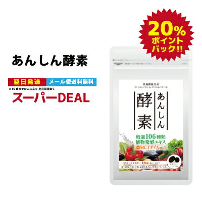 【ベジーデル酵素粒93粒】(酵素ダイエットダイエットサプリ酵素サプリメント酵素サプリメール便送料無料MCTオイルサプリMCTオイル健康サプリ健康サプリメント)