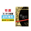 初回購入者様限定 竹炭 31粒 ダイエット サプリ チャコールクレンズ チャコールダイエット CHACOAL ダイエットサプリ1位 健康 サプリメント 難消化性デキストリン 食物繊維 メール便送料無料 竹炭パウダー 女性 お試し トライアル 食用