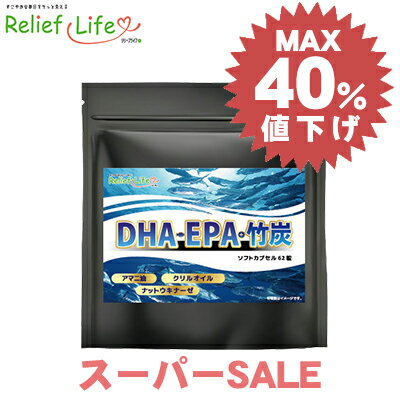 〈最大40％off★スーパーSALE特価〉DHA