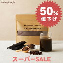チャコールコーヒー+ MCTオイル&カルニチン