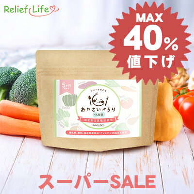 【MAX40%off】スーパーSALE★ 無添加 100
