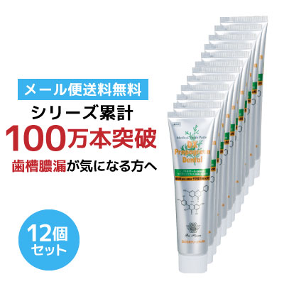 DXプロポグリーンデンタル 120g 歯周病予防に！医薬部外品 薬用歯磨き粉 口臭 口臭対策 医薬部外品 薬用デンタルケア 歯みがき粉 ハミガキ 歯周病対策 虫歯 歯垢除去 ハミガキ粉 プロポリス 歯 プロポリス ヒノキチオール ssサーチ