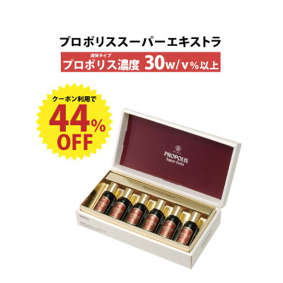 プロポリススーパーエキストラ 10ml×6本 プロポリス原液 濃度30％ 30w/v% 原液 対策 国内製造 国内抽出 ブラジル ミナスジェライス州産 アルテビリンC フラボノイド ビタミン ミネラル Sランク 花粉 サプリメント 液体 乾燥 健康 健活 手洗い うがい のあとに