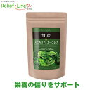 竹炭+スピルリナ&ユーグレナ 30日分 1袋30粒 カプセル スーパーフード イヌリン 酪酸菌 ビフィズス菌 乳酸菌 EC-12 ガセリ菌 ラブレ菌 乳酸菌 ダイエットサプリ 栄養補助食品 野菜不足 偏食 健康 野菜嫌い 国内製造 GMP認定 リリーフライフ