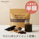 GW SALE 24時間限定50%OFF チャコールコーヒー