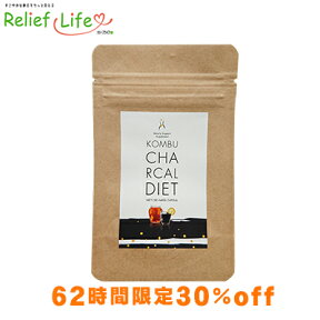 ≪30％off実施中≫ コンブチャ 竹炭 サプリ コンブチャコールダイエット コンブチャクレンズ KOMBUCHA CHARCOAL 送料無料 紅茶キノコ 酵母 乳酸菌生産物質 菌活 チャコールダイエット チャコールクレンズ ダイエットサプリ