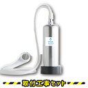 【工事費込】お風呂用浄水器 RYUSUI バブルvarious ウルトラファインバブル 発生器 浄水器 シャワー マイクロバブル ナノバブル 工事 取付 設置