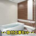 システムバス 1616【工事費込】TOTO シンラ HKシリーズ Rタイプ ユニットバス 1616 システムバスルーム 浴室リフォーム 工事セット 戸建 浴室 ...
