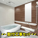 システムバス 1620【工事費込】TOTO シンラ HKシリーズ Rタイプ ユニットバス 1620 浴室リフォーム システムバスルーム 工事セット 戸建 浴室 ...
