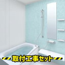 システムバス 1216【工事費込】TOTO サザナ HSシリーズ Sタイプ システムバスルーム ユニットバス 1216 浴室リフォーム 工事セット 戸建 浴室 ...