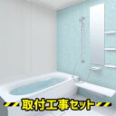 システムバス 1616【工事費込】TOTO サザナ HSシリーズ Sタイプ システムバスルーム ユニットバス 1616 浴室リフォーム 工事セット 戸建 浴室 ...