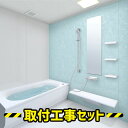 システムバス 1620【工事費込】TOTO サザナ HSシリーズ Sタイプ ユニットバス 1620 システムバスルーム 浴室リフォーム 工事セット 戸建 浴室 ...