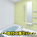 システムバス 1216【工事費込】TOTO サザナ HSシリーズ Pタイプ ユニットバス 1216 システムバスルーム 床ワイパー洗浄 きれい除菌水 浴室リフォ...