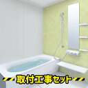システムバス 1616【工事費込】TOTO サザナ HSシリーズ Pタイプ システムバスルーム ユニットバス 1616 床ワイパー洗浄 きれい除菌水 浴室リフォ...