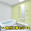システムバス 1620【工事費込】TOTO サザナ HSシリーズ Pタイプ ユニットバス 1620 浴室リフォーム システムバスルーム 工事セット 戸建 浴室 ...