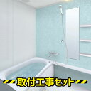 システムバス 1216【工事費込】TOTO マンションリモデルバスルーム WGシリーズ Tタイプ 1216 ユニットバス マンション向け 浴室リフォーム 工事セ...