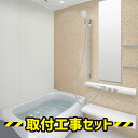 システムバス 1317【工事費込】TOTO シンラ HKシリーズ Dタイプ ユニットバス 1317 システムバスルーム 浴室リフォーム 工事セット 戸建 浴室 ...