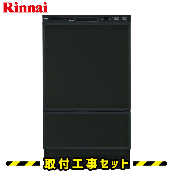 食洗機 フロントオープン【工事費込】リンナイ RSW-F402CA-B ビルトイン食洗機 黒 食洗機 ビルトイン 後付け 対応 食器洗い乾燥機 45cm 食洗器 設置 交換 工事 工事費込み ビルトイン食器洗い乾燥機 ブラック