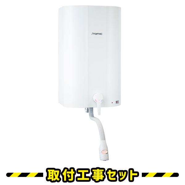 小型電気温水器【工事費込】イトミック EWM-14N 壁掛 電気給湯器 小型 電気温水器 壁掛け 小型温水器 温水器 アイホット14 iHOT14 電気給湯器 電気 温水器 深夜電力 交換 工事 工事費込み