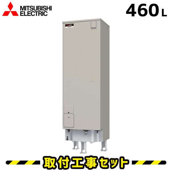 電気温水器【工事費込】SRT-J46WD5 三