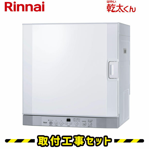 楽天市場】乾太くん rdt-52s-rの通販 楽天市場】乾太くん rdt-52s-rの通販