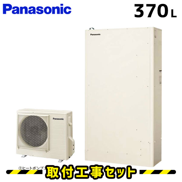 楽天市場】ヒートポンプ 給湯器 パナソニックの通販 楽天市場】ヒートポンプ 給湯器 パナソニックの通販