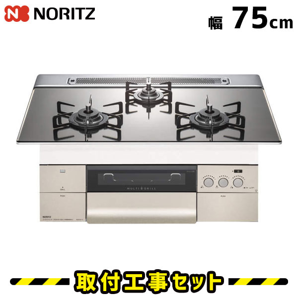 ビルトインコンロ 75cm【工事費込】ガスコンロ ノーリツ プログレ N3S15PWASKSTEC ガスコンロ ビルトイン ビルトインガスコンロ 工事費込み 都市ガス プロパン 取付 交換 工事 13A LPGのサムネイル