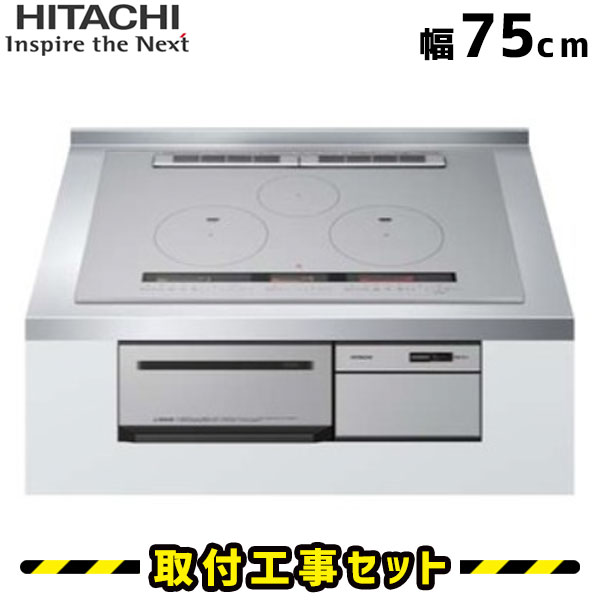 IHクッキングヒーター【工事費込】 HT-M100HTWF(H) 日立 ビルトインIH 3口 75cm メタリックグレー 火加減マイスター Hコンロ IHヒーター ビルトイン 電気コンロ ビルトインIHクッキングヒーター 工事費込み 工事 取付 交換