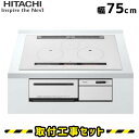 IHクッキングヒーター【工事費込】 HT-M300XTWF(W) 日立 ビルトインIH 3口 75cm パールホワイト 火加減マイスター ダブルオールメタル H...