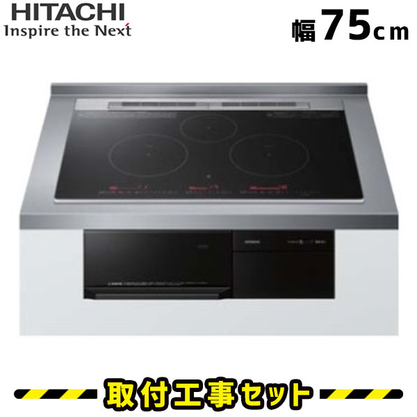 IHクッキングヒーター【工事費込】 HT-M8STWF(S) 日立 ビルトインIH 3口 75cm シルバー 火加減マイスター Hコンロ IHヒーター ビルトイン 電気コンロ ビルトインIHクッキングヒーター 工事費込み 工事 取付 交換