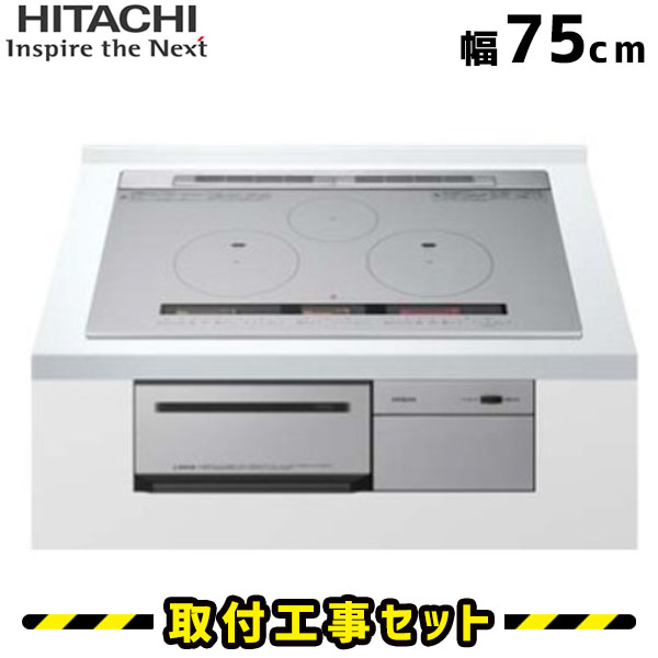 IHクッキングヒーター【工事費込】 HT-M9HTWF(H) 日立 ビルトインIH 3口 75cm メタリックグレー 火加減マイスター Hコンロ IHヒーター ビルトイン 電気コンロ ビルトインIHクッキングヒーター 工事費込み 工事 取付 交換