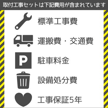 電気温水器【工事費込】三菱 電気温水器 460L SRT-466GU 給湯専用 高圧力 電気給湯器 工事費込み 電気温水器 交換 工事 電気 温水器 ダイヤホット 深夜電力