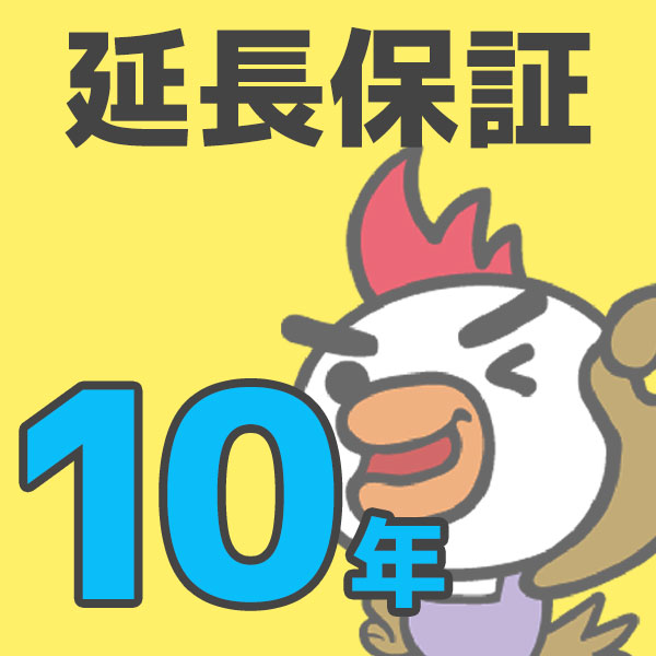 ■延長保証 10年対象設備：システムキッチンメーカー保証期間後も安心の延長保証